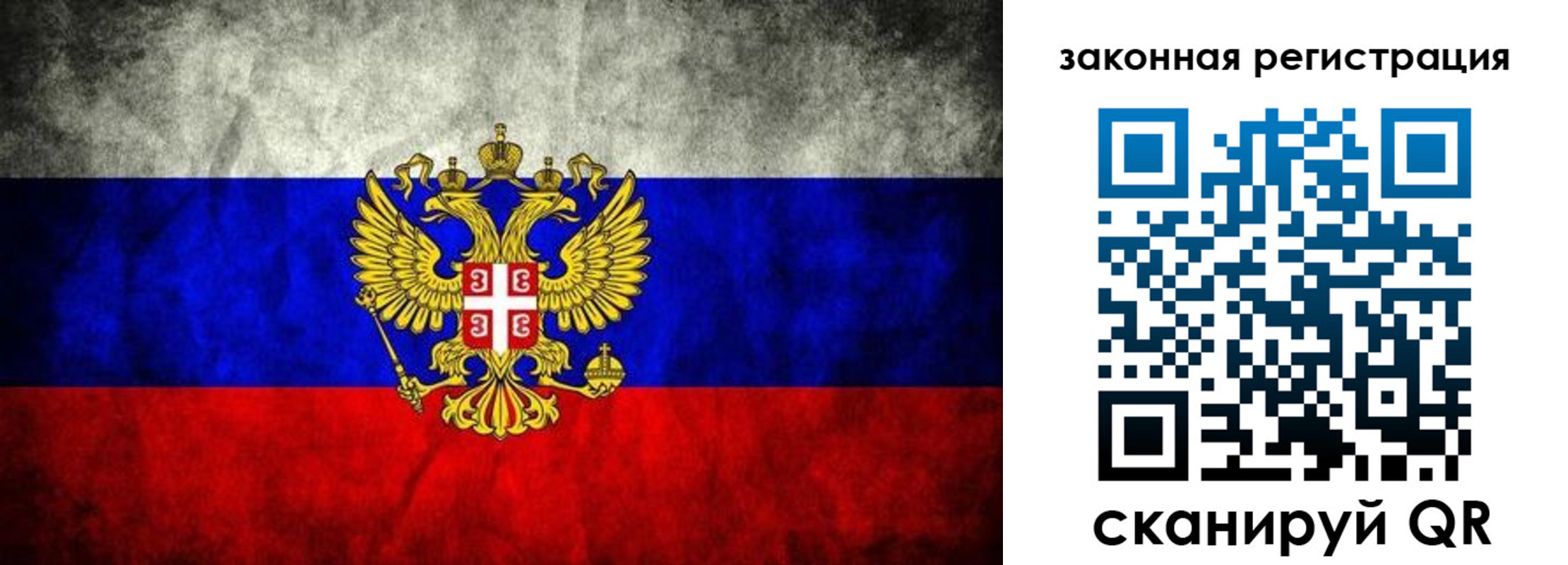 прописка для школы в Балее
