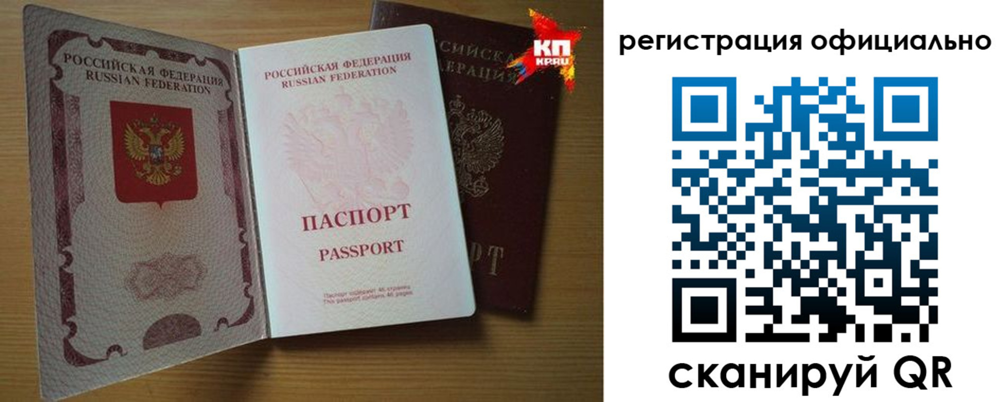регистрация в Балее