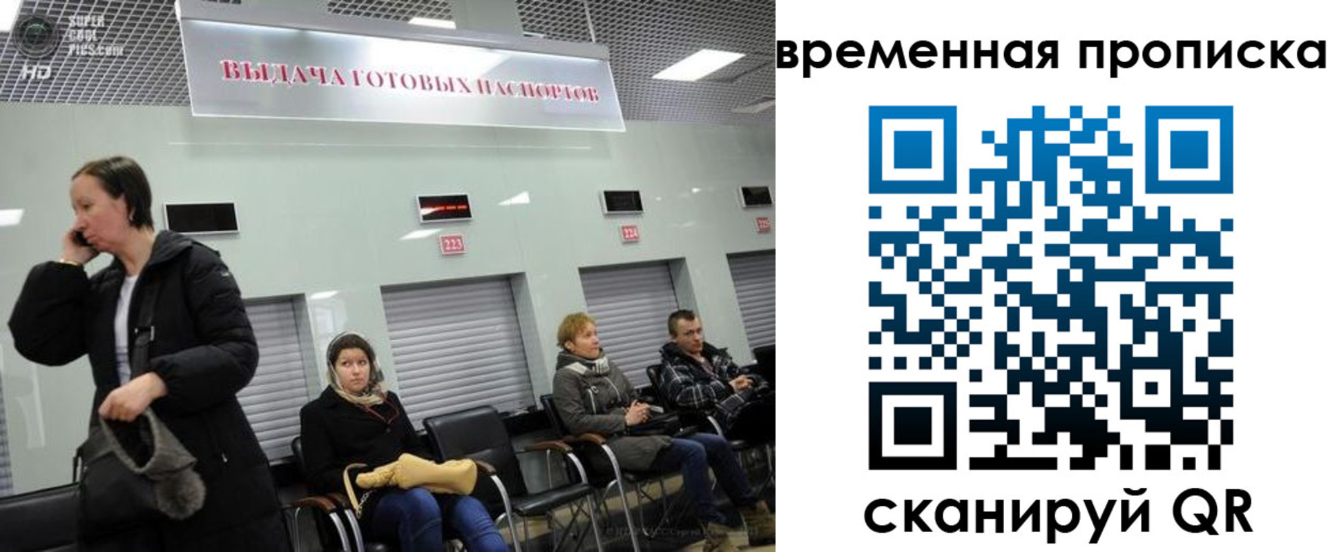 регистрация в Балее